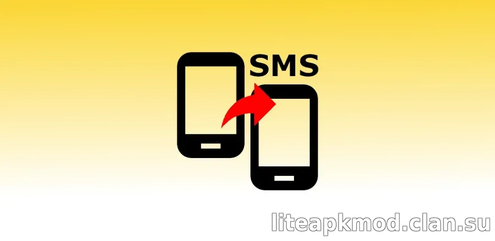 SMS Forwarder